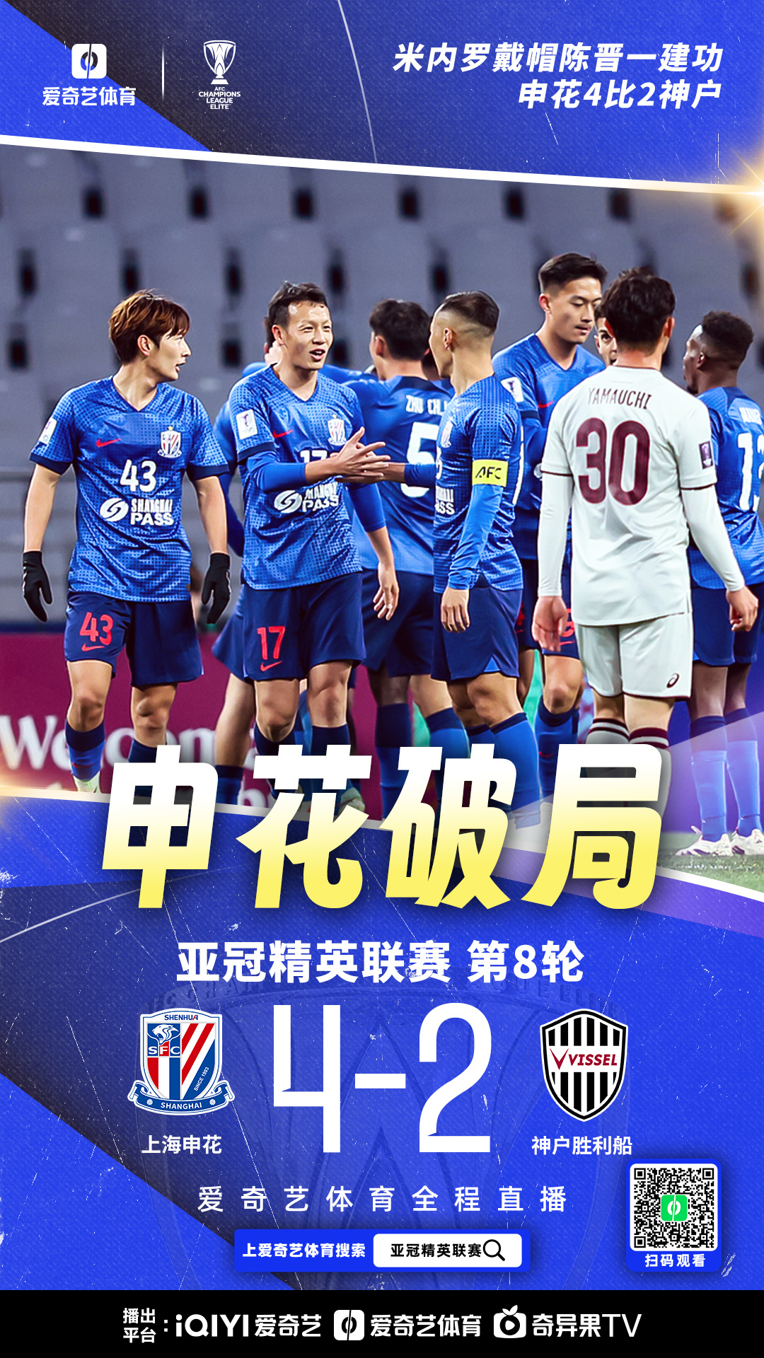 威廉希尔app-上海申花力克对手，豪取客场胜利