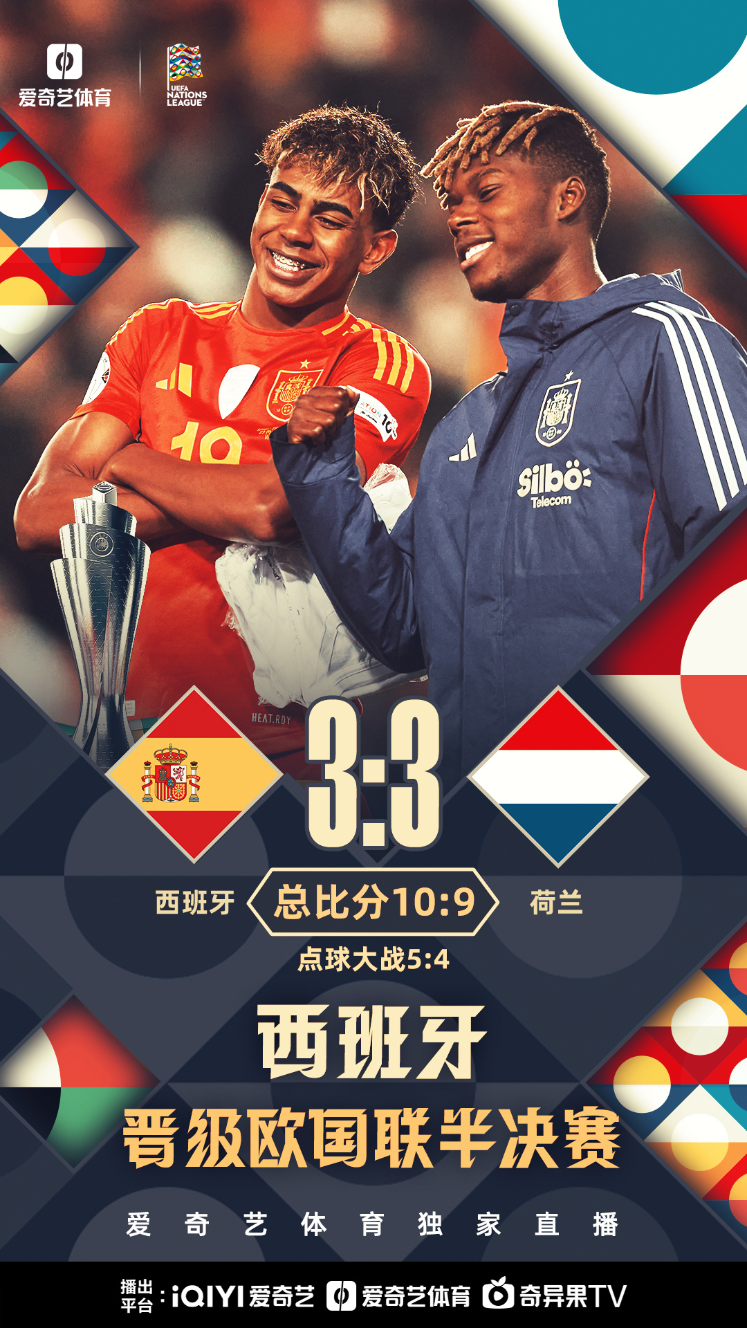 威廉希尔官网-欧国联决赛胜负归属预测：强队实力堪忧