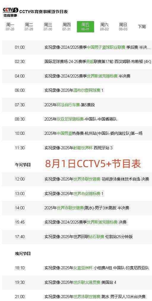 英国威廉希尔-篮球赛事结果曝光，球员接受沉重处罚