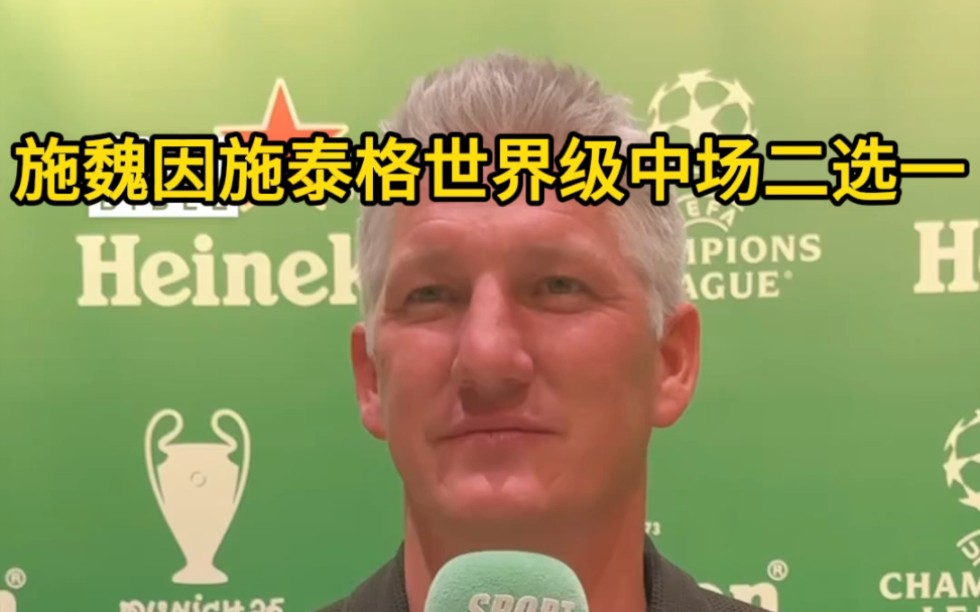 阿雅克肖施魏因施泰格德甲联赛扬帆起航