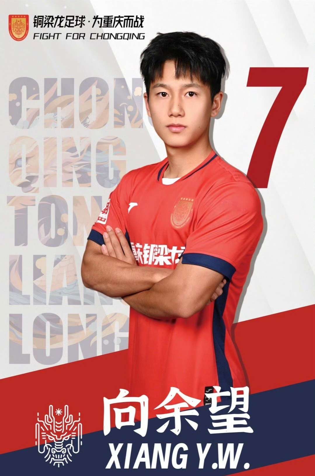 中超球队未来可期，年轻球员积极备战