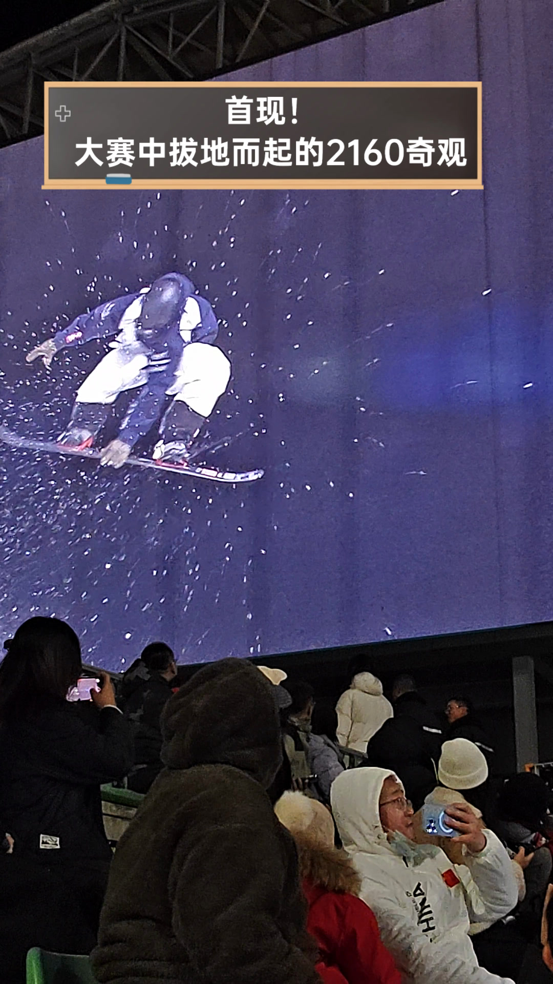 英国威廉希尔-壮观的比赛场面吸引无数目光，精彩纷呈