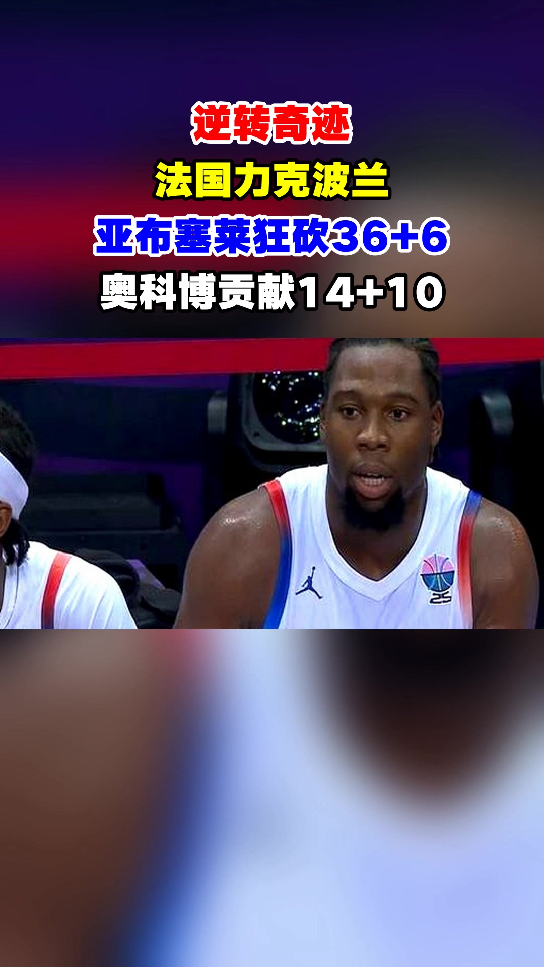 威廉希尔app-法国力克波兰,实现惊艳比分领先 威廉希尔app-法国力克波兰,实现惊艳比分领先