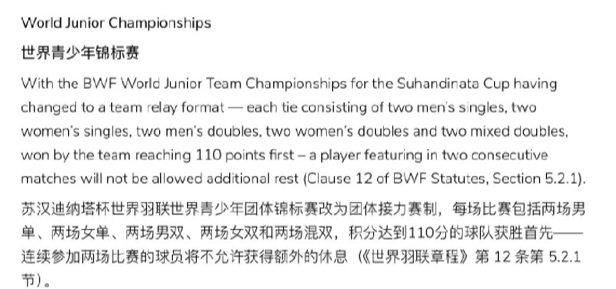世青赛落幕排名变动将给夺冠带来冲击 世青赛落幕排名变动将给夺冠带来冲击
