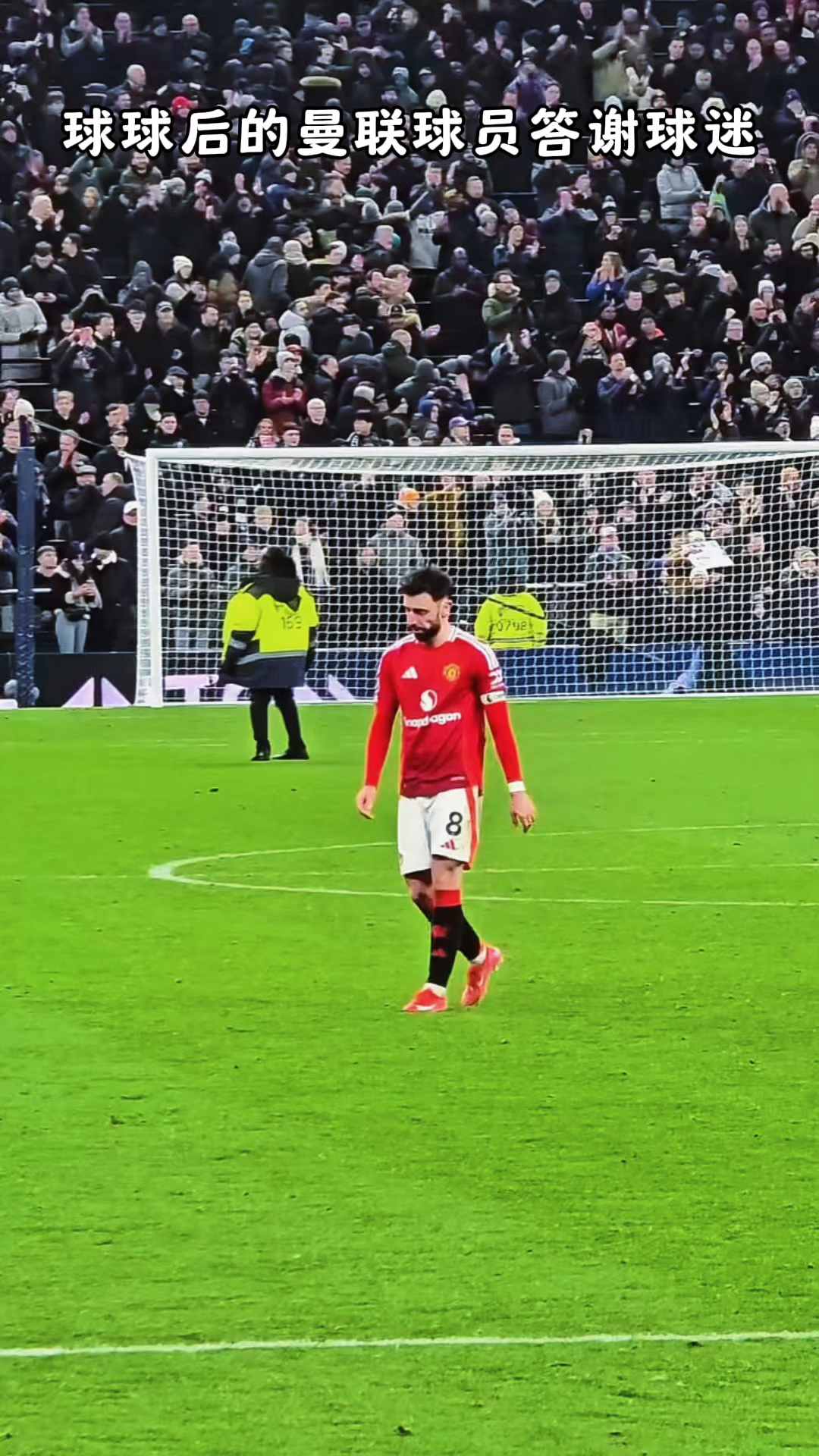 曼联客场大败,球员表现低迷 曼联客场大败,球员表现低迷