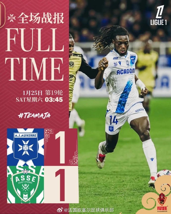 威廉希尔app-圣埃蒂安惨败,主帅或将面临下课 威廉希尔app-圣埃蒂安惨败,主帅或将面临下课