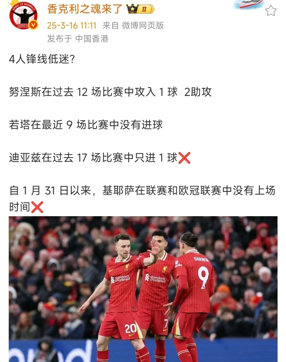 英国威廉希尔-利物浦告负遭遇困境,小组出线难题 英国威廉希尔-利物浦告负遭遇困境,小组出线难题