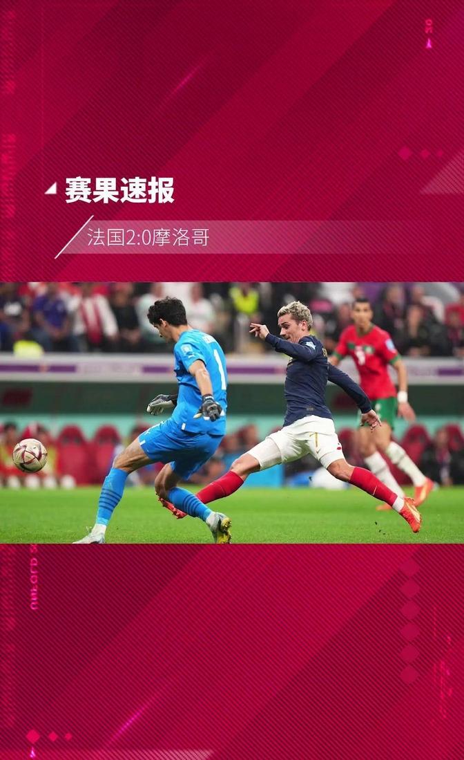 摩洛哥队战胜肯尼亚惊艳世界