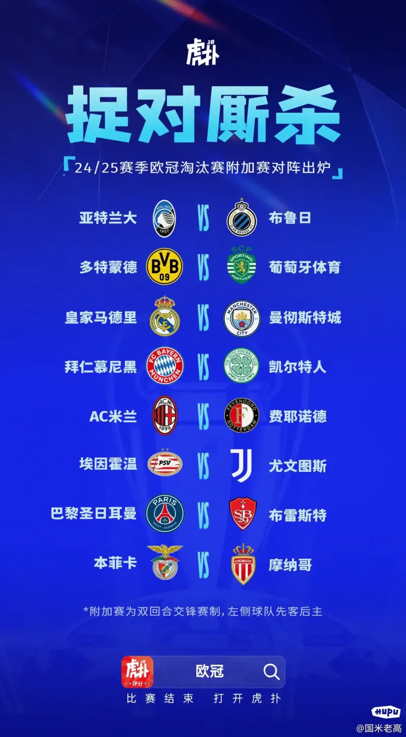 欧冠决赛抽签揭晓,强强对决引发球迷期待 欧冠决赛抽签揭晓,强强对决引发球迷期待