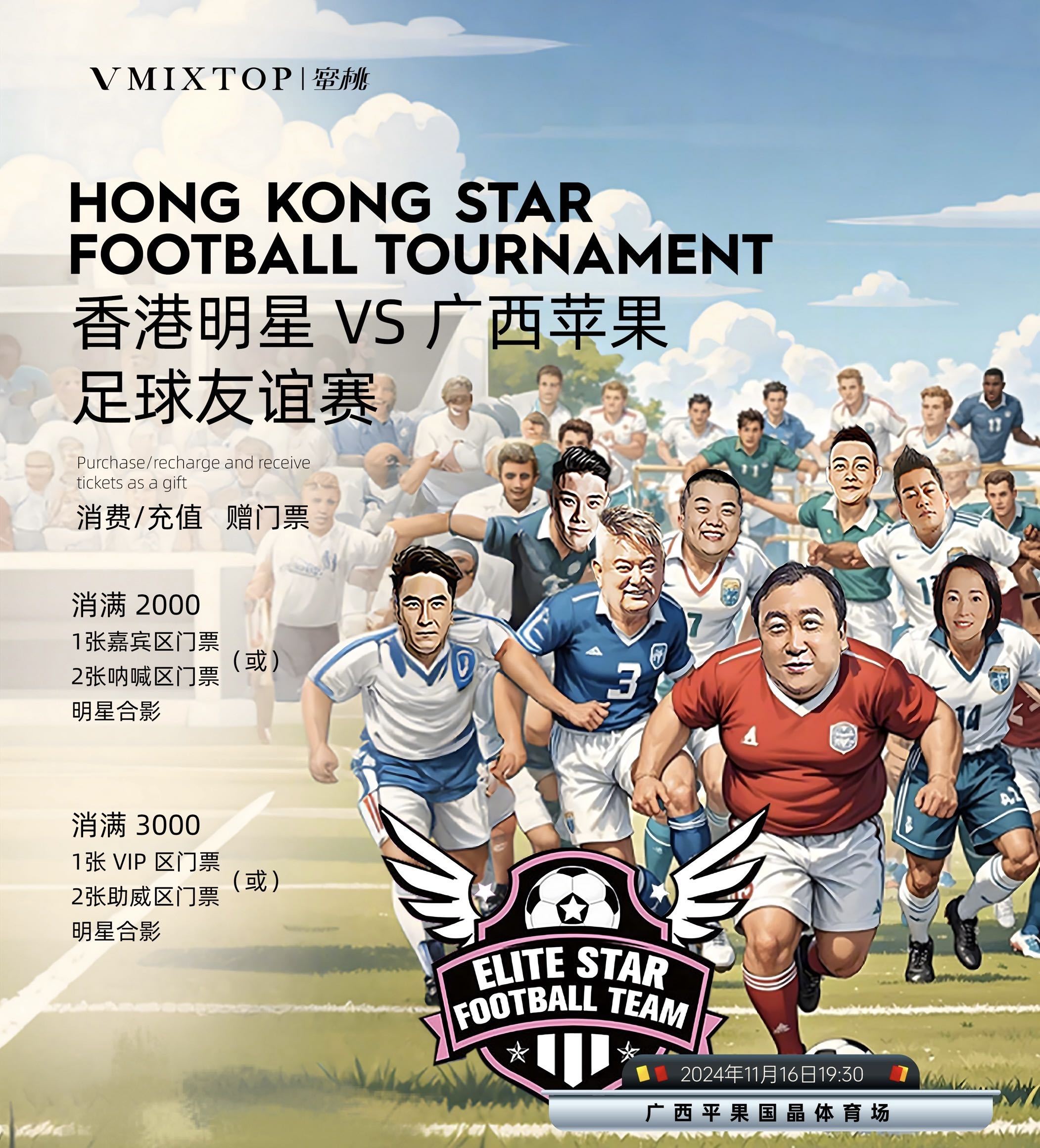 足球比赛带动当地商业发展，增加就业机会