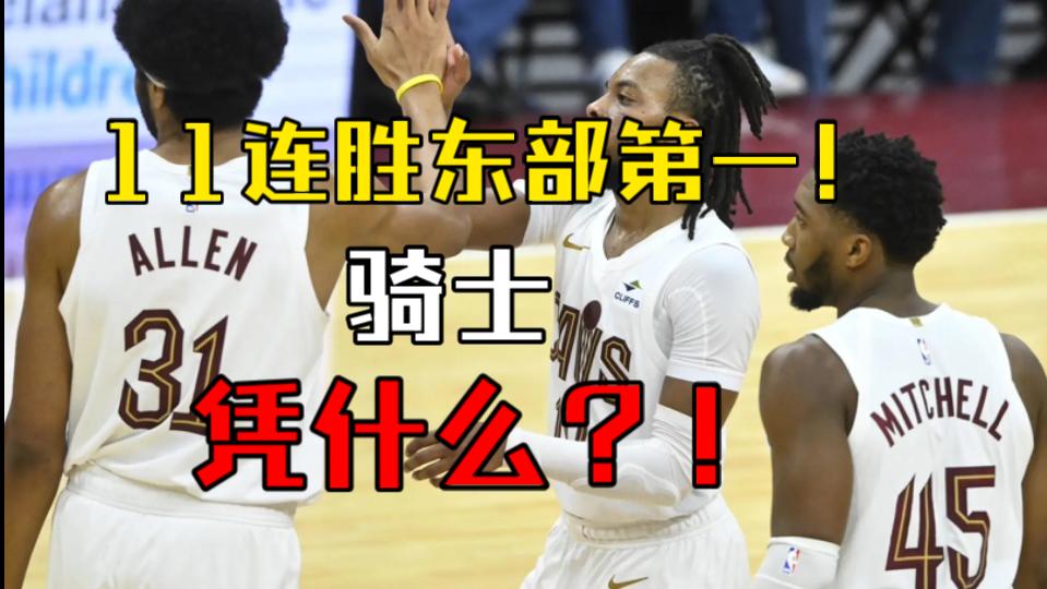 猛龙继续胜利势不可挡，碾压老鹰，直追东部第一