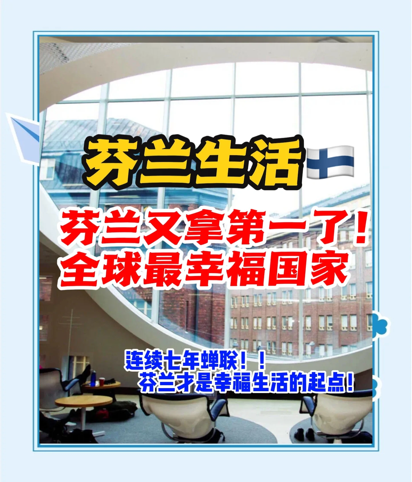 英国威廉希尔-芬兰队惊艳亮相，夺得殊荣