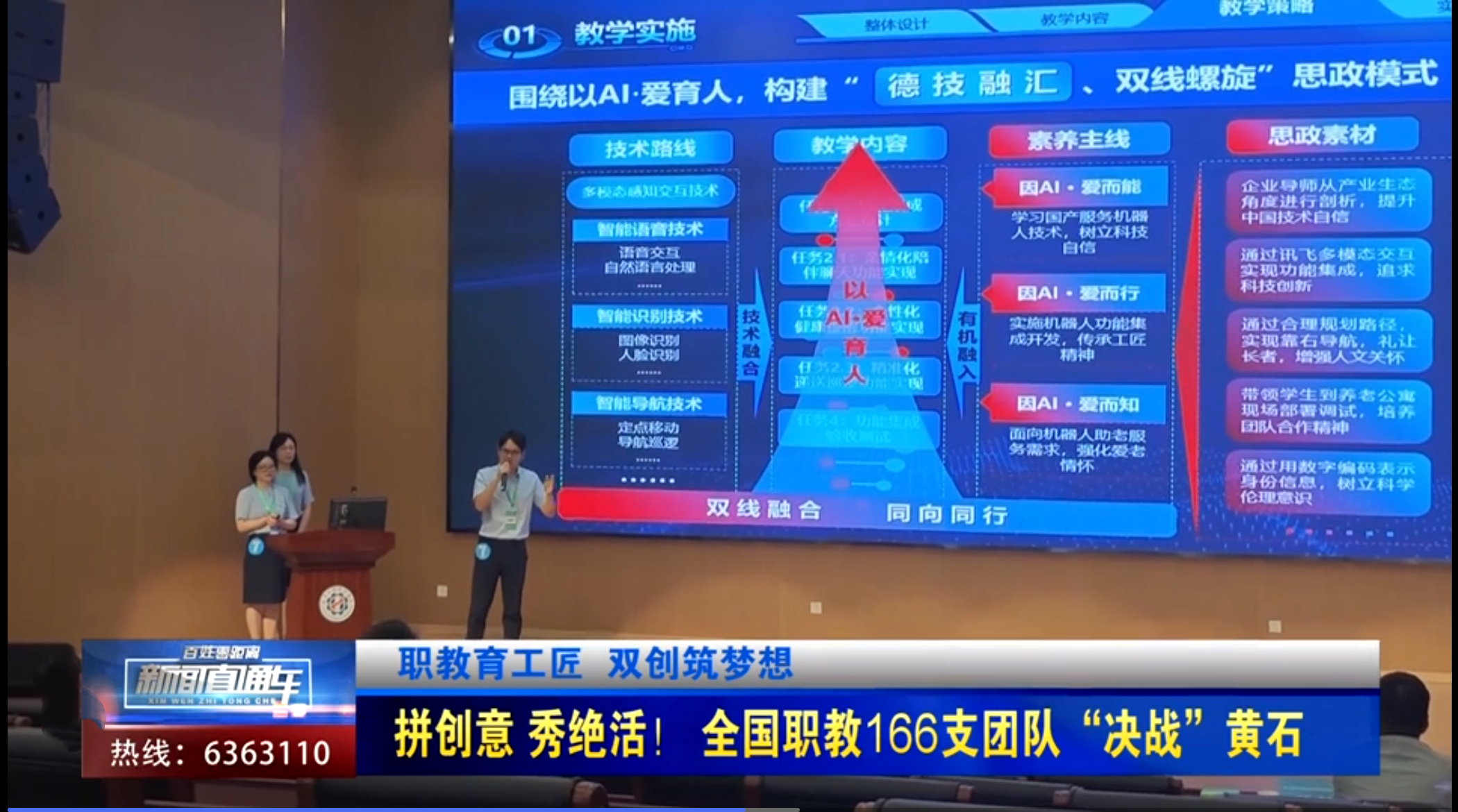 助教晋升内部竞争激烈，两大组合绝对实力强劲