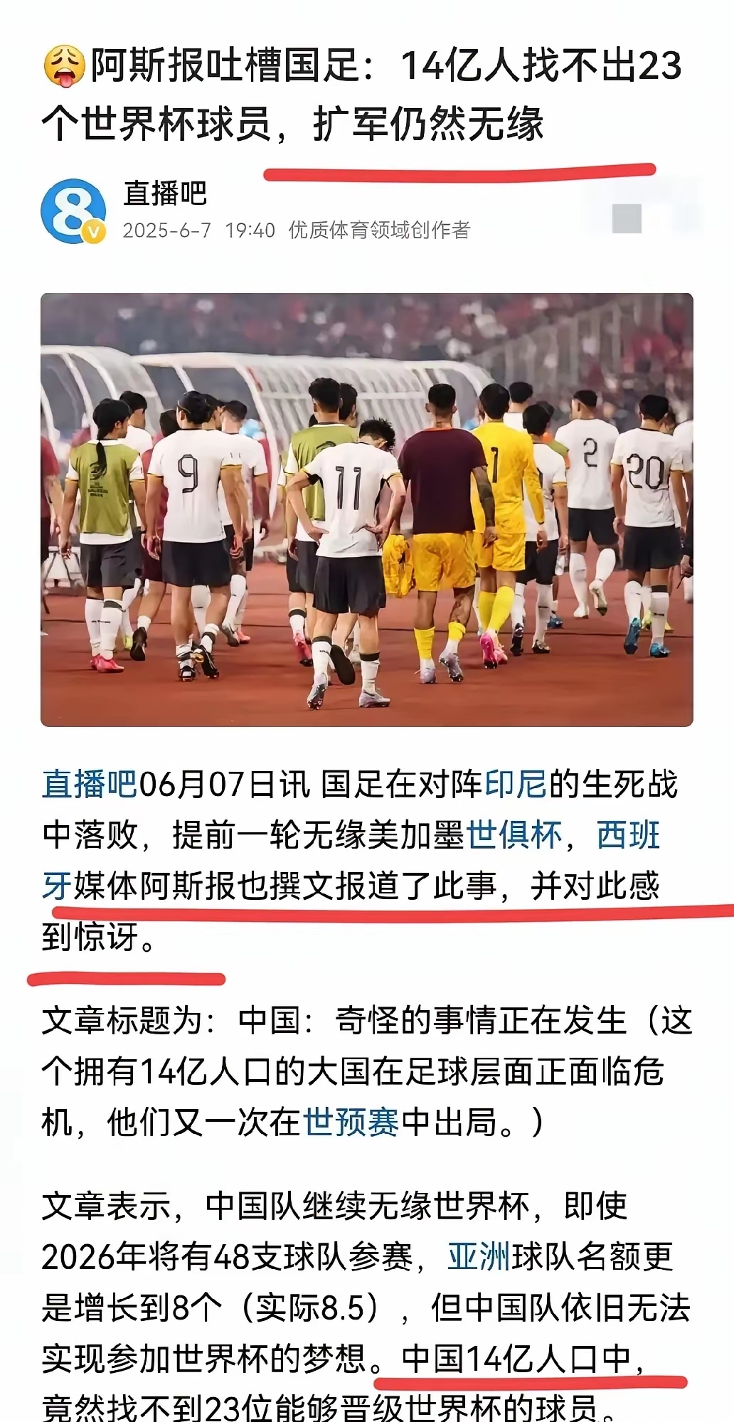 国际足球盛事备受广大足球迷瞩目