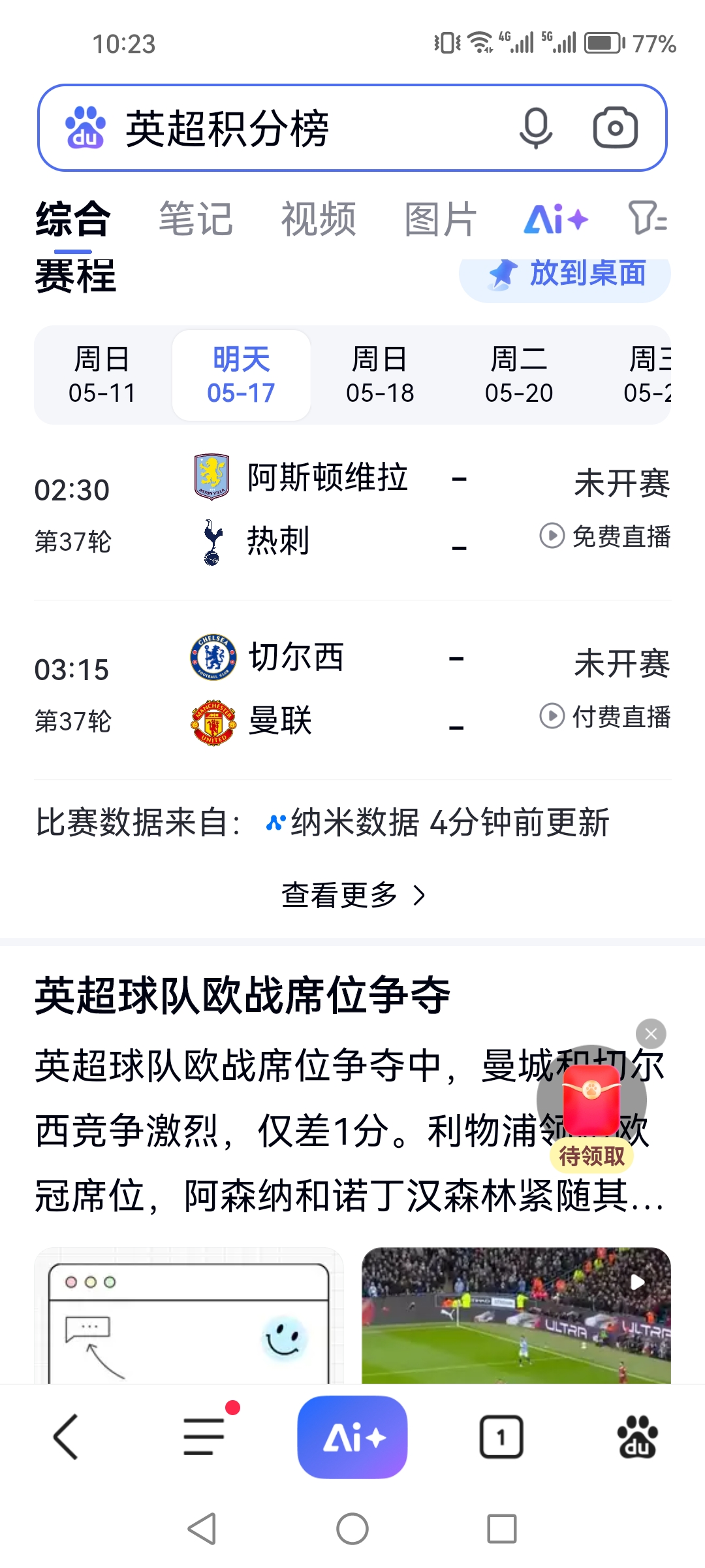 威廉希尔官网-赛季末轮足球逐渐升温 威廉希尔官网-赛季末轮足球逐渐升温