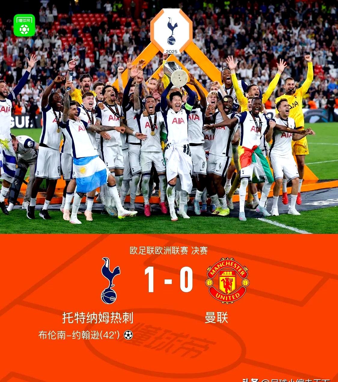 曼联客场一胜，积极备战欧冠