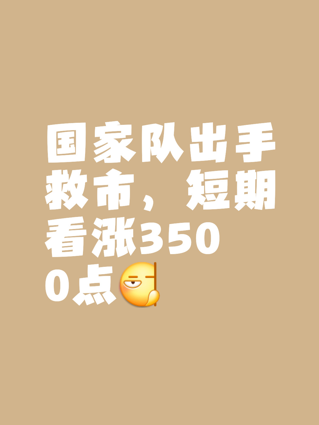 国家队胜算大增，赢得进一步晋级机遇