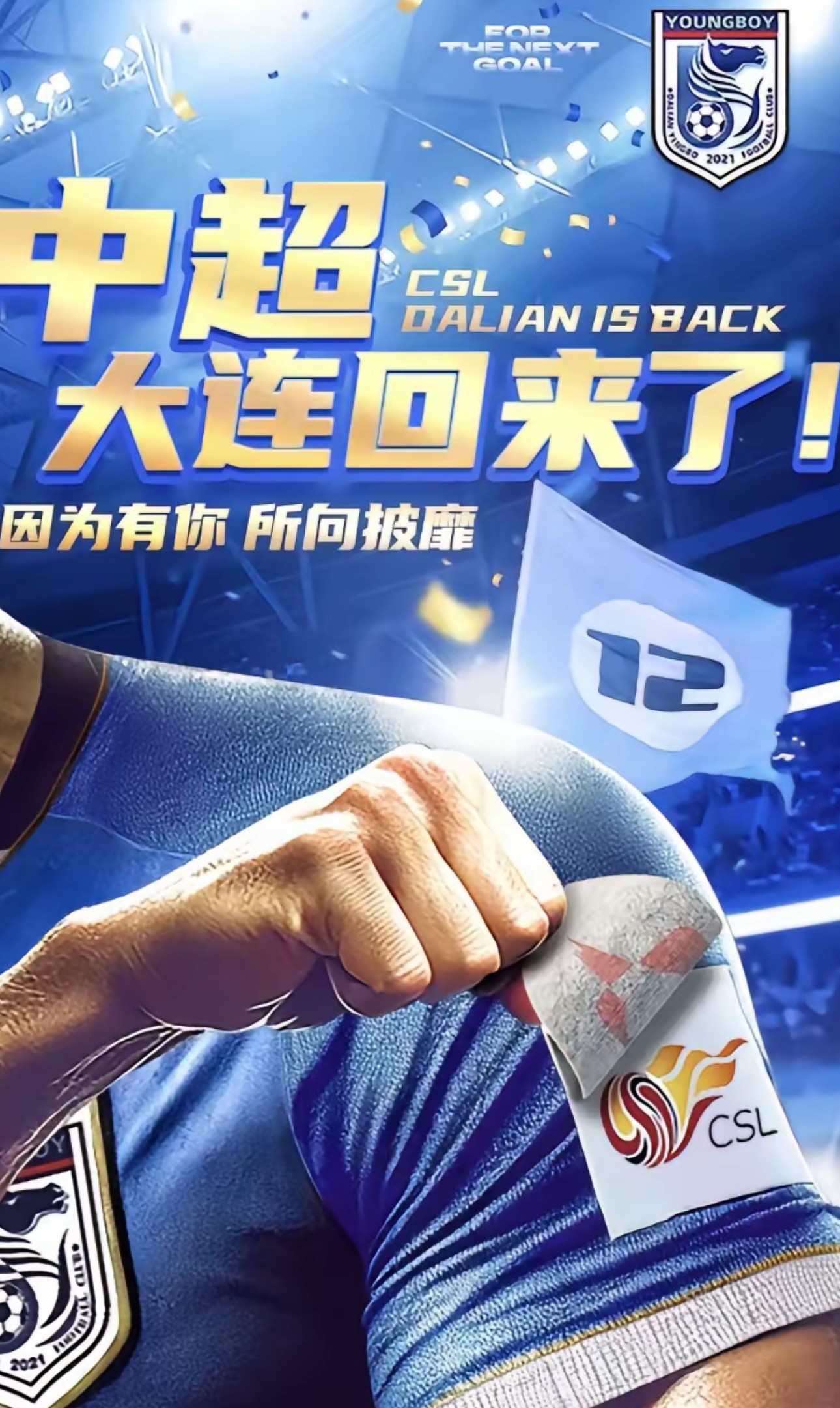 大连一方后防严密,为球队保持领先优势 大连一方后防严密,为球队保持领先优势