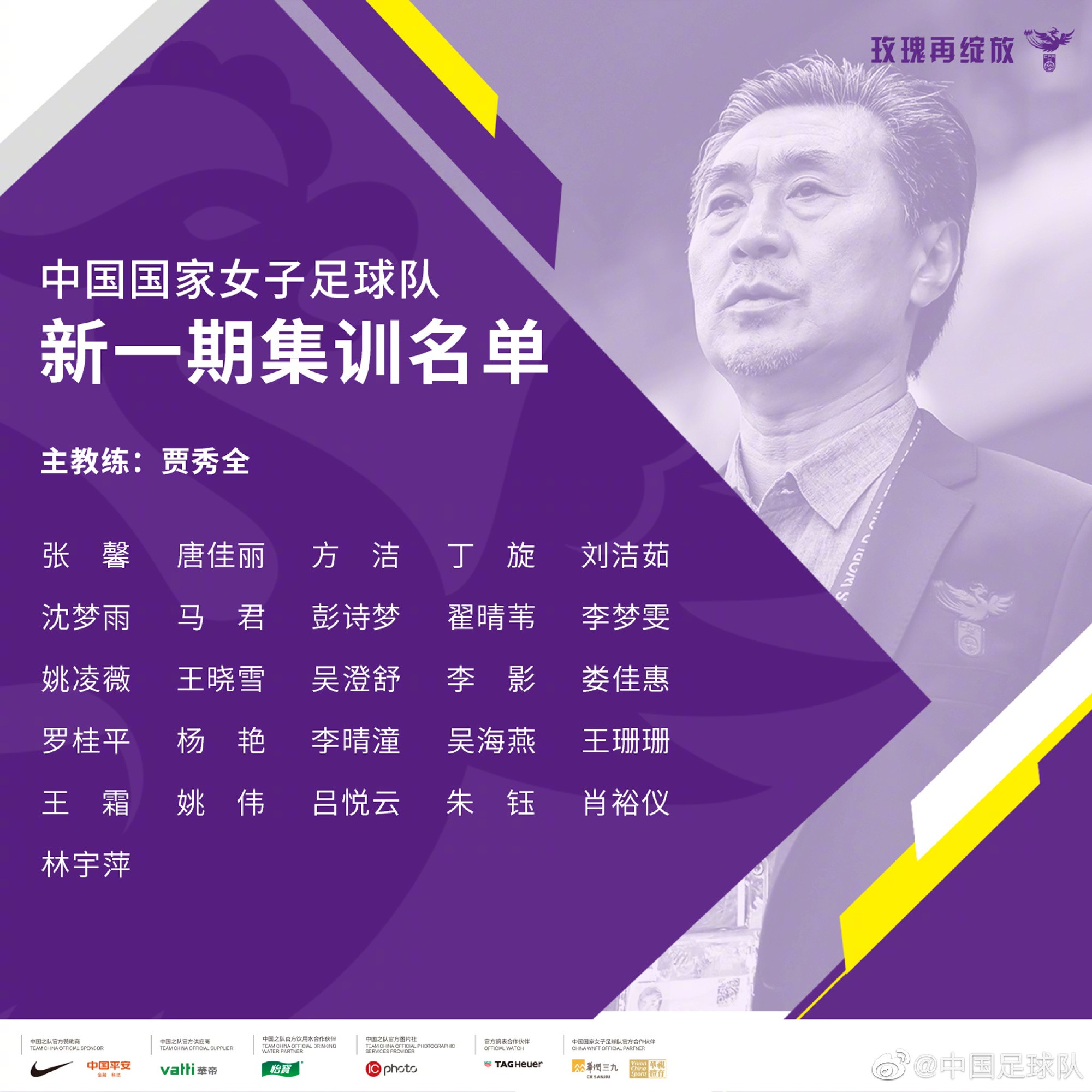威廉希尔中文站-新一轮备战开始:女足队员积极备战再创佳绩 威廉希尔中文站-新一轮备战开始:女足队员积极备战再创佳绩