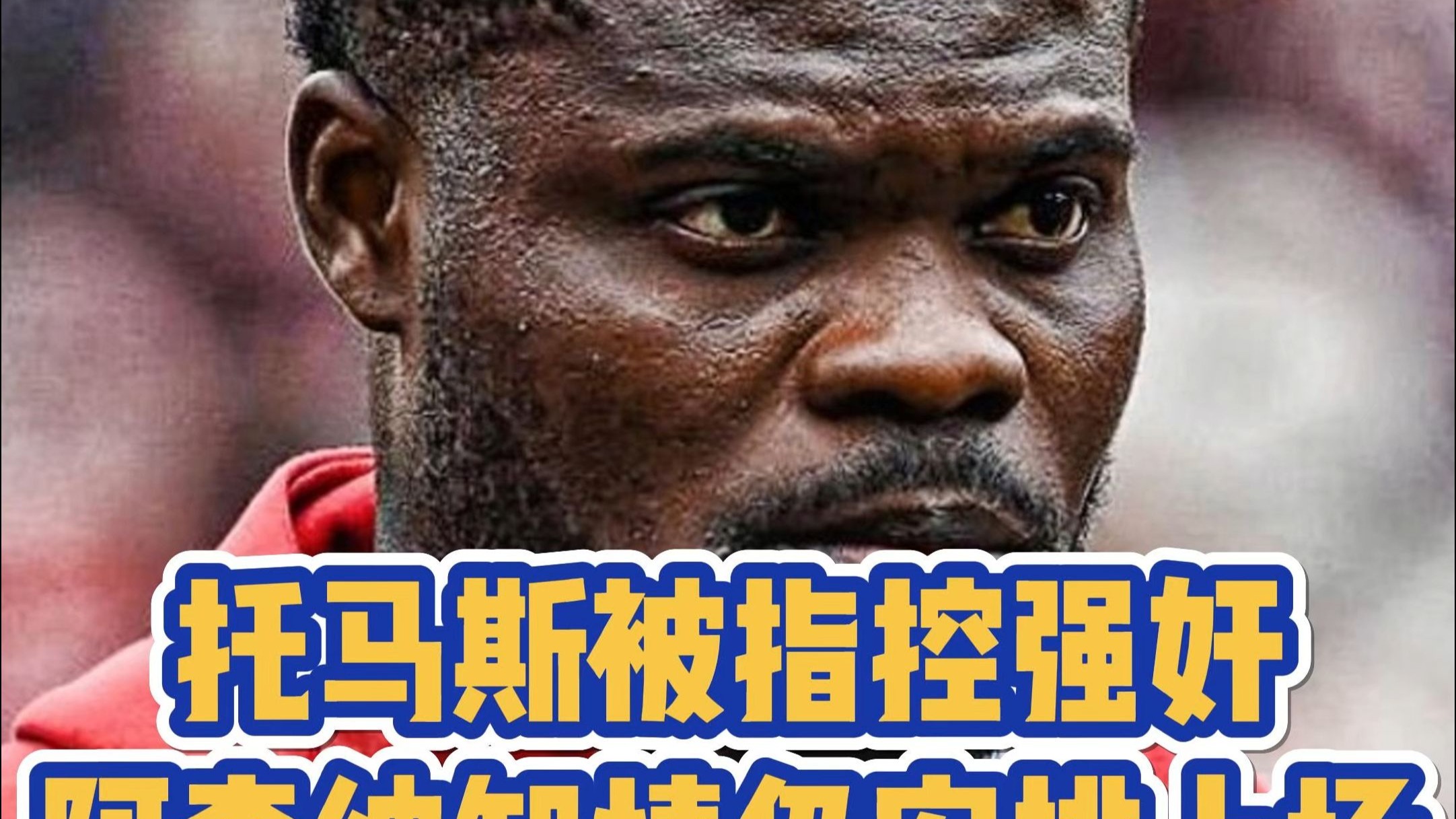 英国威廉希尔-阿森纳教练组面临挑战,球队需要整体度过难关 英国威廉希尔-阿森纳教练组面临挑战,球队需要整体度过难关