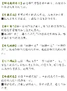 牛刀小试!年轻球员挑战前辈,实力不俗 牛刀小试!年轻球员挑战前辈,实力不俗