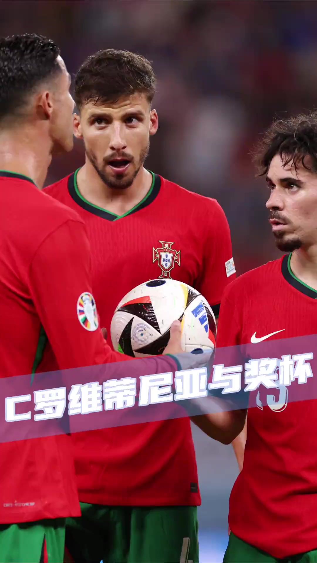 紧张刺激！欧洲国家杯赛事选手竞逐荣誉