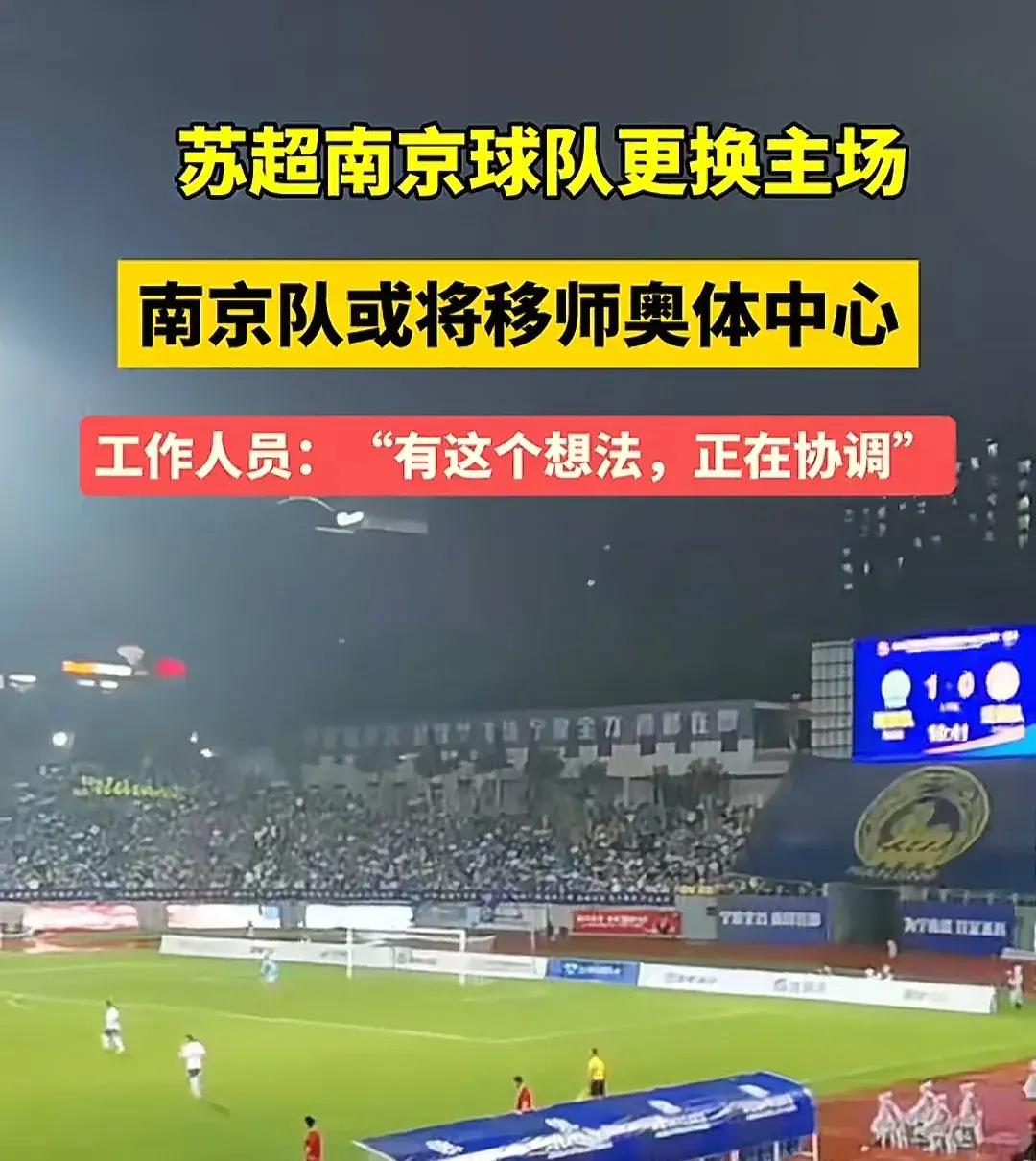 南京队积极备战,成功击败对手! 南京队积极备战,成功击败对手!