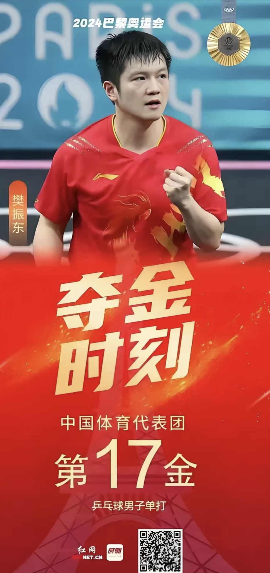 运动员的铁血拼搏赢得了胜利的欢呼 运动员的铁血拼搏赢得了胜利的欢呼