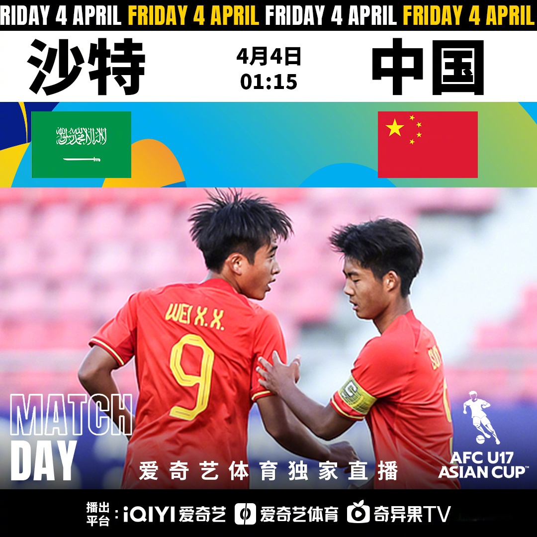 中东球队在亚洲足球赛事取得胜利 中东球队在亚洲足球赛事取得胜利