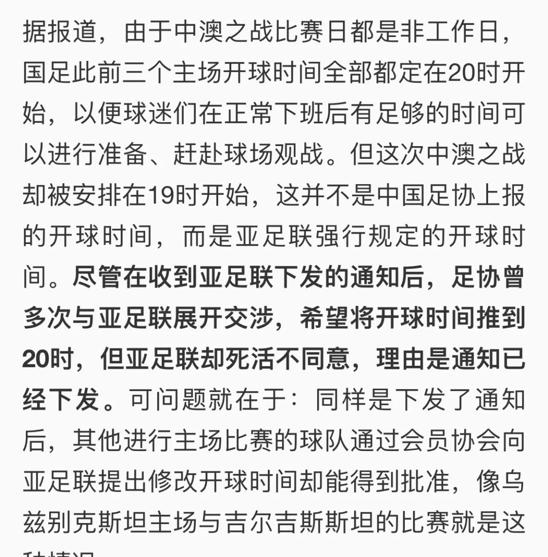 纷争升腾,亚洲足球佳句争夺亚冠联赛 纷争升腾,亚洲足球佳句争夺亚冠联赛